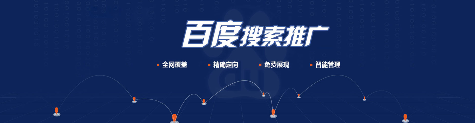 施甸信息流广告